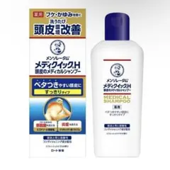 メディクイックH 頭皮のメディカルシャンプー すっきり ボトル 200mlのサムネイル