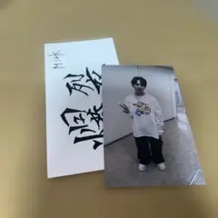 M!LK 吉田仁人 バクステ 愛知 1/18 会場 限定 CD 特典 トレカ - メルカリ