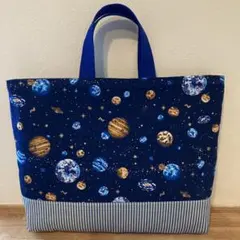 手提げバッグ　図書バッグ　宇宙柄　内側オックス生地　ハンドメイド