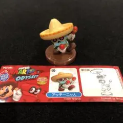 チョコエッグ スーパーマリオ オデッセイ 【アッチーニャ人】