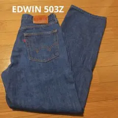 EDWIN（エドウィン）ジーンズ