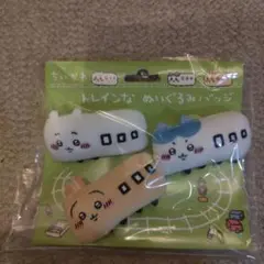 ちいかわ　トレインなぬいぐるみバッジ　新品未使用