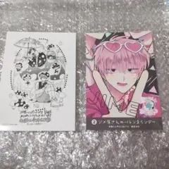 多聞くん今どっち　14巻 　特典 　ボイスカード　ペーパー　２点セット