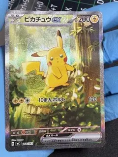 ピカチュウex MEGA スタートデッキ100 バトルコレクション 764/7