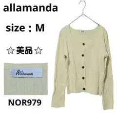 allamanda リブ編み長袖カーディガン スクエアネック クリーム M
