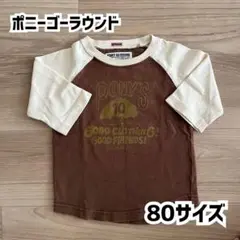 ポニー・ゴー・ラウンド 7部丈Tシャツ