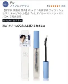 HBK EYELASH SERUM まつげ美容液 一条響 - メルカリ