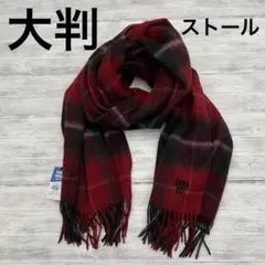 ショール ストール