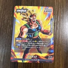 バーダック FB11-097 ドラゴンボールカード