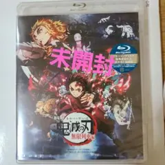 劇場版 鬼滅の刃 無限列車編('20アニプレックス/集英社/ufotable)