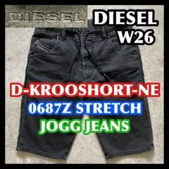 DIESEL KROOSHORT 26ディーゼル ハーフパンツ ジョグジーンズ