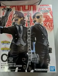 僕のヒーローアカデミア ユアネクスト 一番くじ C賞 ジュリオガンディーニ