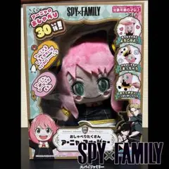 SPY×FAMILYアーニャ・フォージャーおしゃべりぬいぐるみ