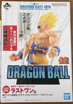 一番くじ DRAGON BALL 40th ～其之一～　ラストワン賞