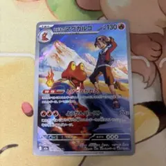 ヒビキのマグカルゴ