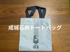 【✨️１度のみ使用✨️】成城石井 ショッピングバッグ ダスティブルー エコバッグ