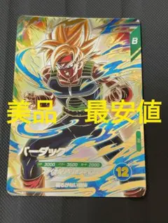 ドラゴンボールスーパーダイバーズ sdvp-018 バーダック - メルカリ