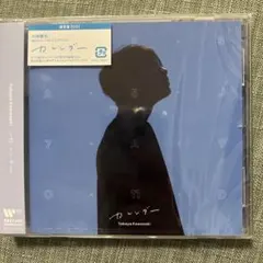 2026年最新】川崎鷹也CDの人気アイテム - メルカリ