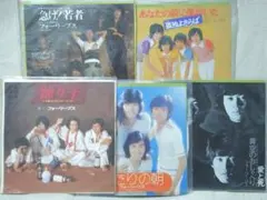 フォーリーブス EP5枚セット 踊り子・あなたの前に僕がいた・急げ若者・二人の朝のサムネイル