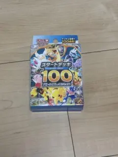 2026年最新】スタートデッキ100 未開封の人気アイテム - メルカリ