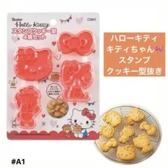 2026年最新】サンリオクッキー型の人気アイテム - メルカリ