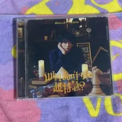 Why don't you 超特急? CD 初回限定メンバーソロ盤 リョウガ