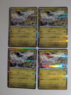 2026年最新】Nのレシラムの人気アイテム - メルカリ