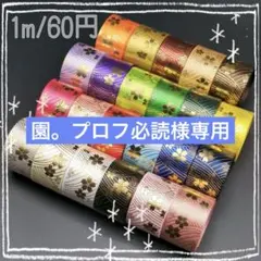 Noah様専用 箔押しリボン グログランリボン センターパーツ - メルカリ