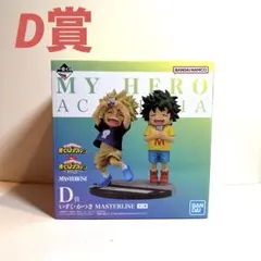 ヒロアカ　一番くじ　D賞　いずく・かつき フィギュア