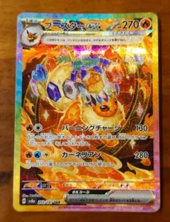 エーフィex SAR ブースターex SAR セット 2025年最新】エーフィ ex sarの人気アイテム - メルカリ