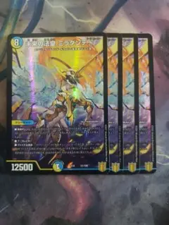 未来の法皇ミラダンテSF 4枚セット　C6280