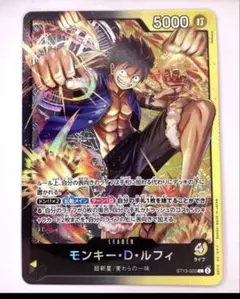 【モンキー・D・ルフィ L ST13-003】ワンピースカード