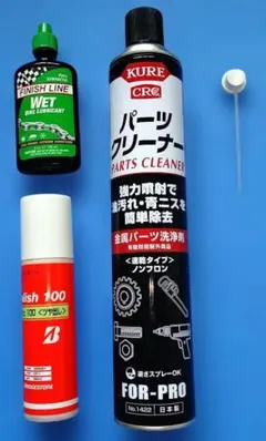 ■3点セット KUREクリーナー、フィニッシュラインルブ、ブリジストンポリッシュのサムネイル