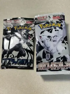 ブラックボルト2P ホワイトフレア13P