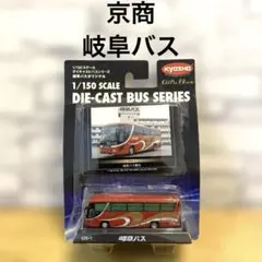 京商 KYOSHO 新品 ダイキャストシリーズ 四葉観光バス① 1/150 - メルカリ