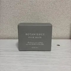 サンコール ボタニエンス ヘアマスク 200g 2個セットのサムネイル