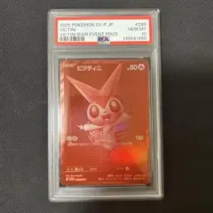 ビクティニ　BWR PSA9 PSA9】ビクティニ P [SV-P 288](プロモーションカード「ビクティニBWR