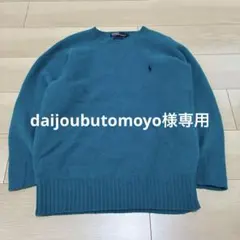美品✨XL相当 ポロバイラルフローレン 希少 ターコイズブルー セーター 刺繍
