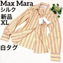 Max Mara 白タグ シルク100 ベージュロングシャツ 最高級ライン マックスマーラ 白タグ 絹100% シャツ 定価9万 タグ付 ベージュ 46