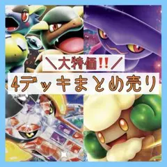 2026年最新】ポケカ環境デッキの人気アイテム - メルカリ