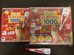 はじめてずかん　1000 英語つき