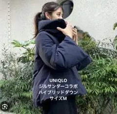 復刻版UNIQLO+J ユニクロ ジルサンダー ハイブリッドダウンジャケットM