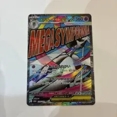 ポケモンカード　メガドリーム　メガサーナイト　中国語　エラーカード