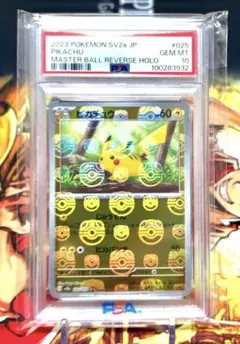 PSA10 ピカチュウ マスターボールミラー PSA鑑定エラーカード PSA10 ピカチュウ マスターボールミラー PSA鑑定エラーカード - メルカリ