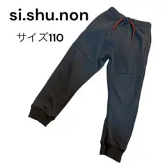 美品✨si.shu.non ロングパンツ 110cm SKAPEのサムネイル