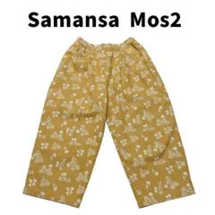 美品　サマンサモスモス　花柄　総刺繍ストレートパンツ　ワイドパンツ　キャメル　Ｆ