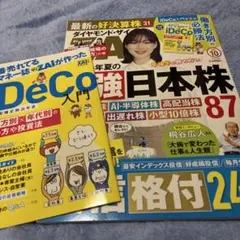ダイヤモンドザイ　ZAI 2026年10月
