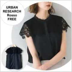 【美品♪】アーバンリサーチ ロッソ　ウォッシャブルヨークレースブラウス　ブラック