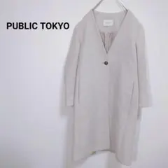 パブリックトウキョウ【S】ノーカラーコート ロング丈アウター バックスリットのサムネイル