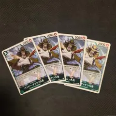 バンダーデッケン　4枚
